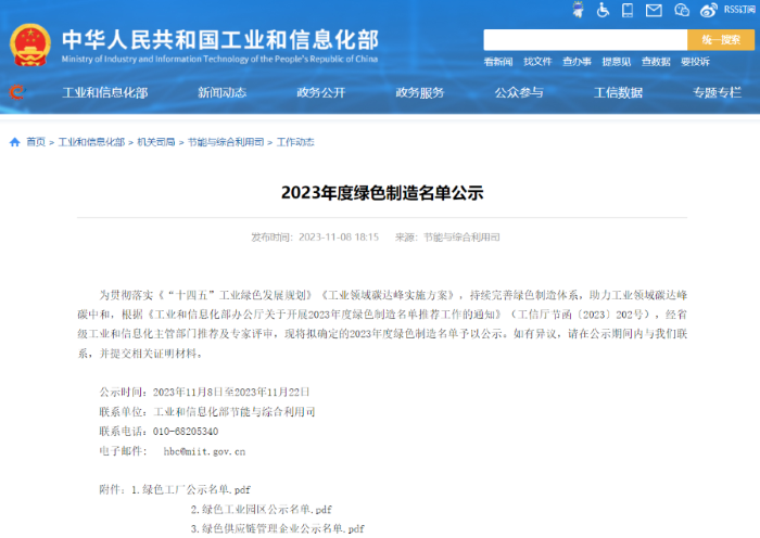 1702537859918526.png 1.png