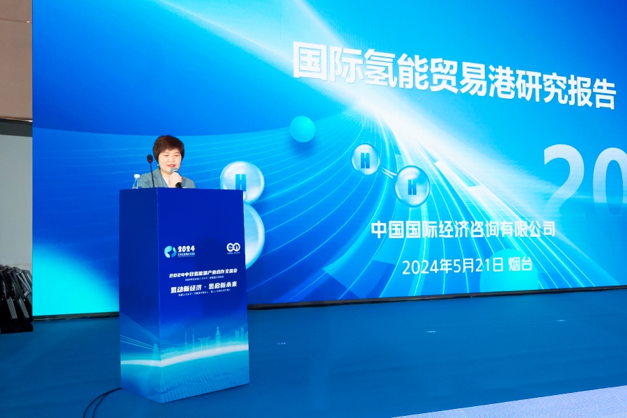 1716427477640911.jpg 圖2:中信咨詢資源能(néng)源研究院院長(cháng)劉美(měi)燕發表主旨演講.jpg