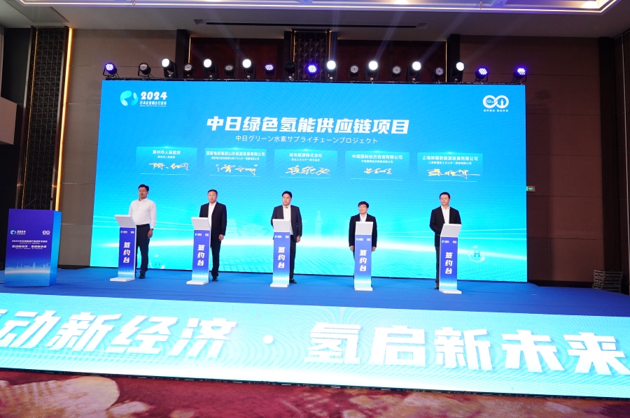 1716427489133320.jpg 圖1:中信咨詢首席專家(jiā)朱志(zhì)明(míng)參加中日(rì)綠(lǜ)色氫能(néng)供應鏈項目簽約儀式.jpg