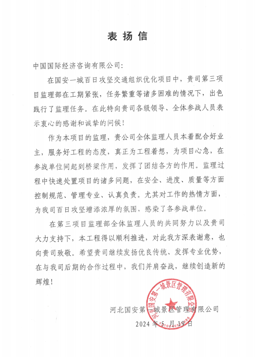 1716943922695072.png 20240529 新聞圖片.png